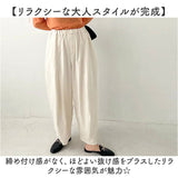 コクーンパンツ レディース 通販 イージーパンツ カーブパンツ チノパンツ ワイドパンツ パンツ カジュアルパンツ ロングパンツ 長ズボン ズボン イージー カーブ コクーン チノ さらり