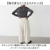 コクーンパンツ レディース 通販 イージーパンツ カーブパンツ チノパンツ ワイドパンツ パンツ カジュアルパンツ ロングパンツ 長ズボン ズボン イージー カーブ コクーン チノ さらり