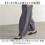 コクーンパンツ レディース 通販 イージーパンツ カーブパンツ チノパンツ ワイドパンツ パンツ カジュアルパンツ ロングパンツ 長ズボン ズボン イージー カーブ コクーン チノ さらり