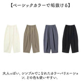 コクーンパンツ レディース 通販 イージーパンツ カーブパンツ チノパンツ ワイドパンツ パンツ カジュアルパンツ ロングパンツ 長ズボン ズボン イージー カーブ コクーン チノ さらり