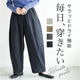 コクーンパンツ レディース 通販 イージーパンツ カーブパンツ チノパンツ ワイドパンツ パンツ カジュアルパンツ ロングパンツ 長ズボン ズボン イージー カーブ コクーン チノ さらり