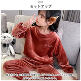 モコモコ ルームウェア キッズ 通販 パジャマ 寝間着 寝巻き 寝巻 部屋着 長袖 裏起毛 上下セット ぽかぽか ふわふわ フワフワ セットアップ あったか あたたかい 暖かい 秋 冬 かわいい