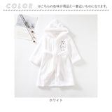 着る毛布 子供 ルームウェア 通販 バスローブ パジャマ ナイトローブ 寝巻き 部屋着 寝間着 ナイトウェア 裏起毛 ふわふわ フワフワ フード付 あったか あたたかい 暖かい 子ども こども