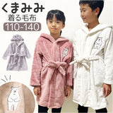 着る毛布 子供 ルームウェア 通販 バスローブ パジャマ ナイトローブ 寝巻き 部屋着 寝間着 ナイトウェア 裏起毛 ふわふわ フワフワ フード付 あったか あたたかい 暖かい 子ども こども