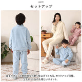 モコモコ ルームウェア キッズ 通販 パジャマ 寝間着 寝巻き 寝巻 部屋着 長袖 厚め 厚手 上下セット ぽかぽか ふわふわ フワフワ セットアップ あったか あたたかい 暖かい 秋 冬