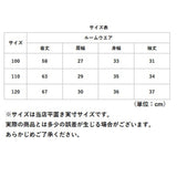 着る毛布 子供 ルームウェア 通販 バスローブ パジャマ ナイトローブ 寝巻き 部屋着 寝間着 ナイトウェア ネグリジェ ボタン 子ども こども 春 秋 かわいい 可愛い 防寒 こども服 子供用