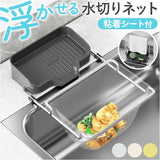 キッチンドレイン 水切りネット 通販 ネットホルダー 三角コーナーいらず 本体 浮かせる スポンジ置き 布巾かけ 水切り 使い捨て 使いすて 折り畳み 折りたたみ 生ゴミ ネット ホルダー