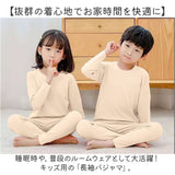 パジャマ キッズ 上下セット 通販 キッズ服 セットアップ 子供服 インナー 長袖 ロングパンツ 男の子 女の子 子ども こども 部屋着 ルームウェア トップス パンツ 長そで 無地 春 秋 冬