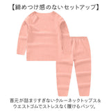 パジャマ キッズ 上下セット 通販 キッズ服 セットアップ 子供服 インナー 長袖 ロングパンツ 男の子 女の子 子ども こども 部屋着 ルームウェア トップス パンツ 長そで 無地 春 秋 冬