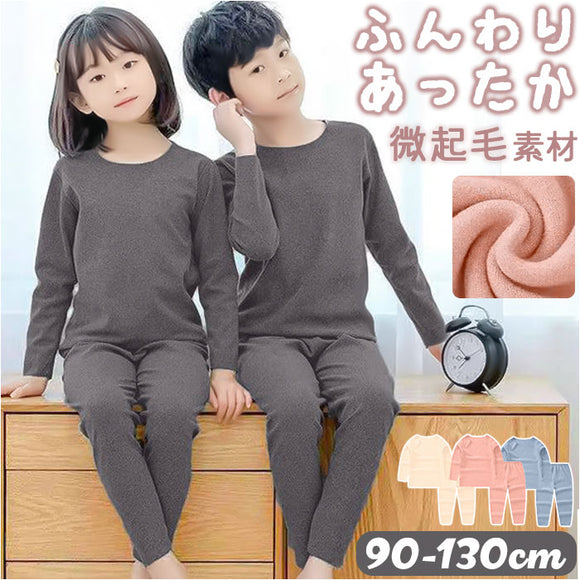 パジャマ キッズ 上下セット 通販 キッズ服 セットアップ 子供服 インナー 長袖 ロングパンツ 男の子 女の子 子ども こども 部屋着 ルームウェア トップス パンツ 長そで 無地 春 秋 冬
