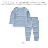 パジャマ キッズ 上下セット 通販 キッズ服 セットアップ 子供服 インナー 長袖 ロングパンツ 男の子 女の子 子ども こども 部屋着 ルームウェア トップス パンツ 長そで 無地 春 秋 冬