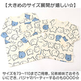 ベビー セットアップ 通販 上下セット 長袖 柄 パジャマ ベビー服 赤ちゃん 服 子供服 子ども服 こども服 女の子 男の子 秋冬 春秋 おしゃれ かわいい オシャレ 可愛い カジュアル