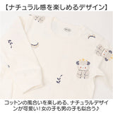 ベビー セットアップ 通販 上下セット 長袖 柄 パジャマ ベビー服 赤ちゃん 服 子供服 子ども服 こども服 女の子 男の子 秋冬 春秋 おしゃれ かわいい オシャレ 可愛い カジュアル