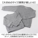 ベビー セットアップ 通販 上下セット 長袖 無地 パジャマ ベビー服 赤ちゃん 服 子供服 子ども服 こども服 男の子 女の子 秋冬 春秋 おしゃれ かわいい オシャレ 可愛い カジュアル