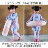 子供 水着 女の子 ジュニア 通販 セパレート 長袖 スカート付きズボン 長ズボン ラッシュガード 日焼け防止 紫外線対策 上下 水泳着 速乾性 かわいい 可愛い キッズ ガールズ