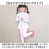 水着 女の子 子ども 通販 長袖 スカート付きズボン セパレート 長ズボン ラッシュガード 紫外線対策 日焼け防止 上下 水泳着 速乾性 キッズ ガールズ 幼児 小学生 かわいい 可愛い