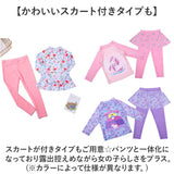 水着 女の子 子ども 通販 長袖 スカート付きズボン セパレート 長ズボン ラッシュガード 紫外線対策 日焼け防止 上下 水泳着 速乾性 キッズ ガールズ 幼児 小学生 かわいい 可愛い