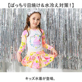 子供 水着 女の子 ジュニア 通販 長袖 長ズボン セパレート スカート付きズボン ラッシュガード 日焼け防止 紫外線対策 かわいい 可愛い 速乾性 上下 水泳着 幼児 小学生 キッズ ガールズ