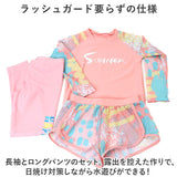 子供 水着 女の子 ジュニア 通販 長袖 ショートパンツ 半ズボン 長ズボン ラッシュガード 上下 水泳着 日焼け防止 紫外線対策 かわいい 可愛い メッシュ 通気性 速乾性 キッズ ガールズ