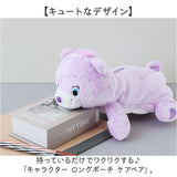 ロングポーチ キャラクター 通販 ぬいぐるみペンケース ペンケース ペンポーチ ぬいぐるみポーチ ぬいぐるみ ポーチ ペン入れ 筆箱 小物入れ 文房具 ナカジマコーポレーション 女の子
