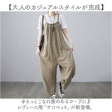 サロペット パンツ レディース 通販 オールインワン つなぎ オーバーオール ボトムス ゆったり ロングパンツ サロペットパンツ カジュアル 長さ調節可能 無地 シンプル おしゃれ オシャレ