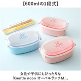 弁当箱 女子 大人 一段 通販 日本製 お弁当箱 1段 ランチボックス 600ml 小さめ 女性 子供 キッズ 子ども こども 蓋以外 電子レンジ対応 本体のみ食洗機対応 おしゃれ かわいい 高校生