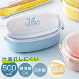弁当箱 女子 大人 一段 通販 日本製 お弁当箱 1段 ランチボックス 500ml 小さめ 女性 子供 キッズ 子ども こども 蓋以外 電子レンジ対応 本体のみ食洗機対応 おしゃれ かわいい 高校生