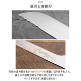 パン切り包丁 通販 パン切りナイフ パン切り ナイフ 包丁 ブレッドナイフ 食パン 生食パン スライサー 食パンスライサー ステンレス包丁 ステンレス サンドイッチ トースト 洋包丁 刃物