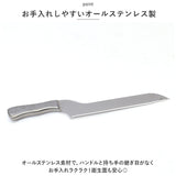 パン切り包丁 通販 パン切りナイフ パン切り ナイフ 包丁 ブレッドナイフ 食パン 生食パン スライサー 食パンスライサー ステンレス包丁 ステンレス サンドイッチ トースト 洋包丁 刃物