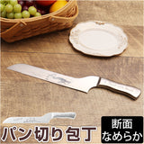 パン切り包丁 通販 パン切りナイフ パン切り ナイフ 包丁 ブレッドナイフ 食パン 生食パン スライサー 食パンスライサー ステンレス包丁 ステンレス サンドイッチ トースト 洋包丁 刃物