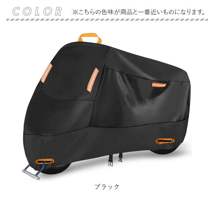 厚手バイクカバー（原付／小型用）300D 良し