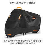 バイクカバー 耐熱 通販 バイク カバー 厚手 防水 300D 原付カバー 原付きカバー 原付 スクーター 盗難防止 日焼け防止 耐紫外線 屋外 車体カバー チェーンロック用 穴付き バイク用