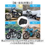 バイクカバー 耐熱 通販 バイク カバー 厚手 防水 300D 原付カバー 原付きカバー 原付 スクーター 盗難防止 日焼け防止 耐紫外線 屋外 車体カバー チェーンロック用 穴付き バイク用