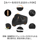 バイクカバー 耐熱 通販 バイク カバー 厚手 防水 300D 原付カバー 原付きカバー 原付 スクーター 盗難防止 日焼け防止 耐紫外線 屋外 車体カバー チェーンロック用 穴付き バイク用