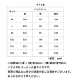 バイクカバー 耐熱 通販 バイク カバー 厚手 防水 300D 原付カバー 原付きカバー 原付 スクーター 盗難防止 日焼け防止 耐紫外線 屋外 車体カバー チェーンロック用 穴付き バイク用