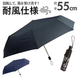 折りたたみ傘 メンズ コンパクト 通販 折り畳み傘 折りたたみ 折り畳み 雨傘 傘 かさ グラスファイバー骨 55cm 耐風 風に強い しなやか 折れにくい 回転 風を受け流す 無地 メンズ
