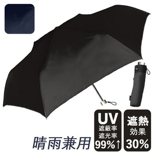 晴雨兼用傘 晴雨兼用 メンズ 折りたたみ傘 折り畳み傘 通販 雨傘 日傘 折り畳み 折りたたみ コンパクト UVカット UV 紫外線対策 紳士傘 傘 アンブレラ 無地 雨の日 晴れの日 ビジネス