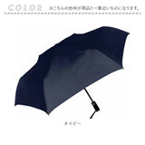 折りたたみ傘 メンズ 形状記憶折 通販 折り畳み傘 折りたたみ 折り畳み 雨傘 逆さ 傘 かさ 自動開閉 60cm ケース付き 軽く整えるだけ きれいに 巻ける 簡単 畳める コンパクト 無地