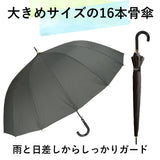 長傘 メンズ 耐風傘 16本骨 通販 雨傘 ジャンプ ジャンプ式 ワンタッチ ワンタッチ傘 紳士傘 傘 アンブレラ 耐風 グラスファイバー 折れにくい 風に強い 耐強風 65cm 無地 滑りにくい