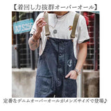 オーバーオール メンズ 通販 サロペット つなぎ オールインワン デニム パンツ オールシーズン 夏 ロング ズボン ジーンズ ワイドパンツ ゆったり カジュアル おしゃれ かっこいい 無地