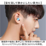 耳栓 睡眠 シリコン 通販 耳せん みみせん ノイズキャンセリング 睡眠用 防音 遮音 水洗いOK 水洗い 収納ケース付 騒音対策 騒音 低反発 柔か 着け心地 低反発ウレタン 柔らかい