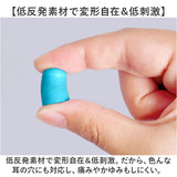 耳栓 睡眠 シリコン 通販 耳せん みみせん ノイズキャンセリング 睡眠用 防音 遮音 水洗いOK 水洗い 収納ケース付 騒音対策 騒音 低反発 柔か 着け心地 低反発ウレタン 柔らかい
