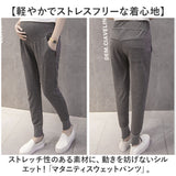 マタニティ スウェットパンツ 通販 スウェット パンツ マタニティパンツ 妊婦服 マタニティウェア 部屋着 ズボン ルームウェア ゆったり 綿 妊婦 産前 産後 産前産後 ルーム カジュアル