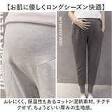マタニティ スウェットパンツ 通販 スウェット パンツ マタニティパンツ 妊婦服 マタニティウェア 部屋着 ズボン ルームウェア ゆったり 綿 妊婦 産前 産後 産前産後 ルーム カジュアル