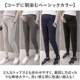 マタニティ スウェットパンツ 通販 スウェット パンツ マタニティパンツ 妊婦服 マタニティウェア 部屋着 ズボン ルームウェア ゆったり 綿 妊婦 産前 産後 産前産後 ルーム カジュアル