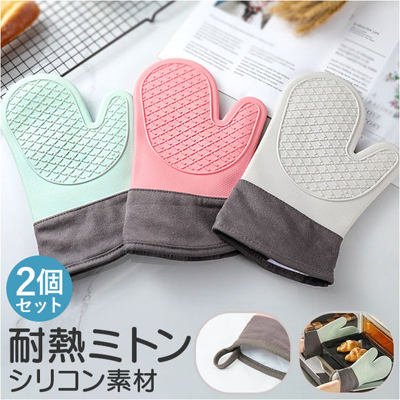 ミトン 鍋つかみ シリコン 通販 キッチン 耐熱グローブ オーブンミトン キッチングローブ なべつかみ オーブン手袋 手袋 グローブ かわいい おしゃれ 滑り止め 手を保護 左右兼用