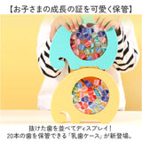乳歯ケース 通販 乳歯収納ボックス 歯の保管箱 乳歯入れケース トゥースケース 乳歯箱 乳歯入れ 男の子 女の子 赤ちゃんの歯 かわいい 可愛い おしゃれ オシャレ 保管 保存 収納 成長記録