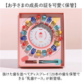 乳歯ケース 通販 乳歯箱 歯の保管箱 乳歯入れ 乳歯入れケース トゥースケース 赤ちゃんの歯 保管 保存 収納 かわいい 可愛い おしゃれ オシャレ 男の子 女の子 メモリアル 抜けた歯