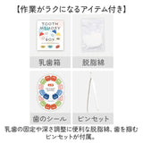 乳歯ケース 通販 乳歯箱 歯の保管箱 乳歯入れ 乳歯入れケース トゥースケース 赤ちゃんの歯 保管 保存 収納 かわいい 可愛い おしゃれ オシャレ 男の子 女の子 メモリアル 抜けた歯
