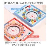 乳歯ケース 通販 乳歯箱 歯の保管箱 乳歯入れ 乳歯入れケース トゥースケース 赤ちゃんの歯 保管 保存 収納 かわいい 可愛い おしゃれ オシャレ 男の子 女の子 メモリアル 抜けた歯